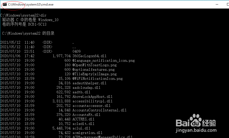 Windows 10操作系统设置命令提示符窗口的大小