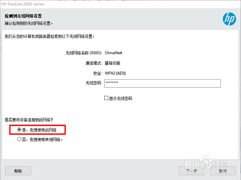 HP DeskJet 2678 打印空白页无法打印黑色/彩色