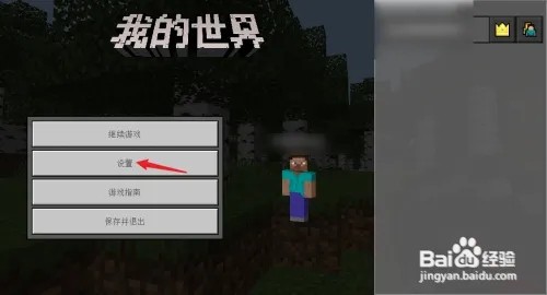 我的世界林地府邸怎么找