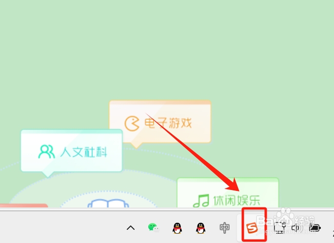 电脑怎样切换输入法