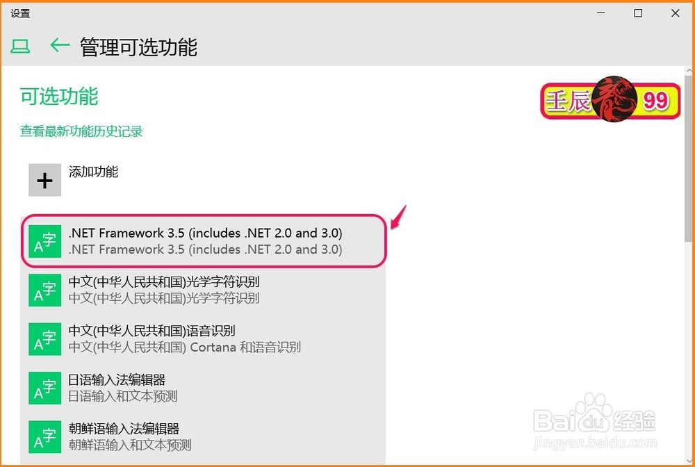Win10-10102系统如何卸载应用程序和添加功能?
