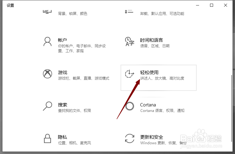 #软件达人#thinkpad变成黑白色了该怎么办