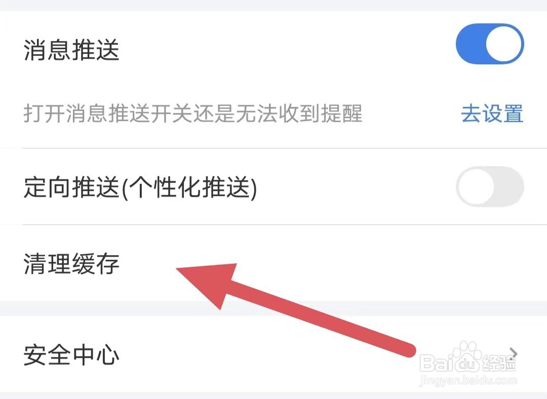 融360如何查看清理缓存？