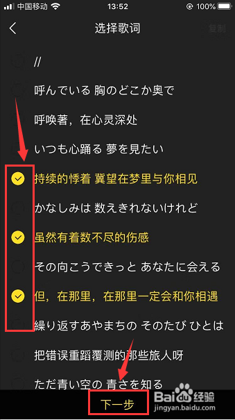 酷我音乐怎么把歌词设为海报