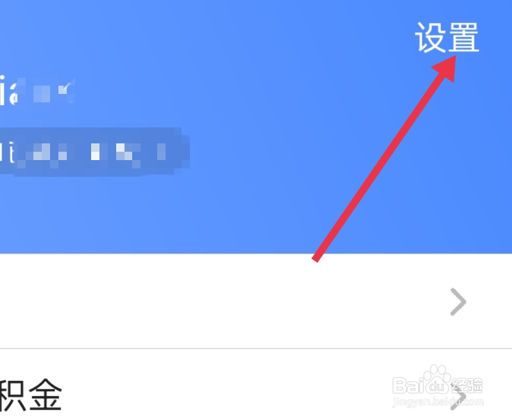 苏周到怎么账号注销