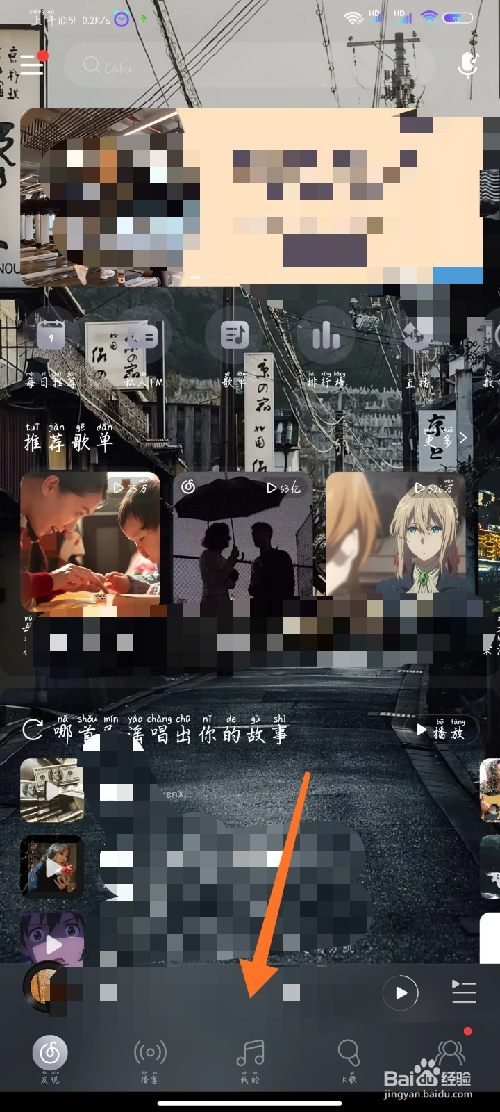 网易云音乐怎么给人抱抱