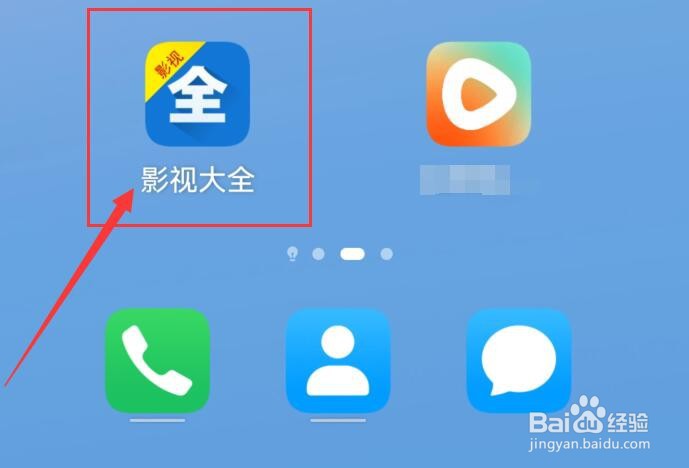 怎样在影视大全中查看我的观看历史？