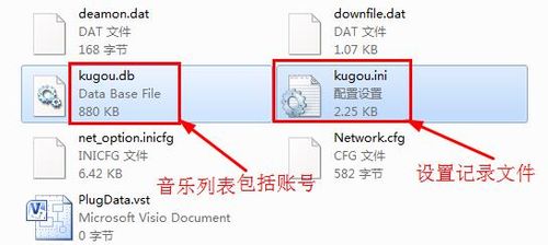 如何备份酷狗音乐的播放列表