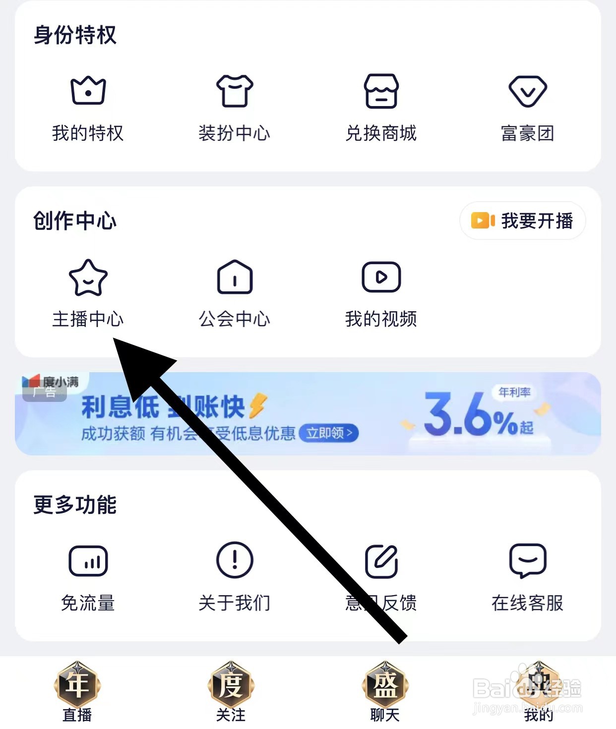YY查看主播中心方法