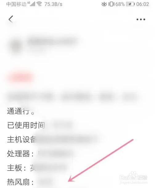 闲鱼宝贝快照怎么查看