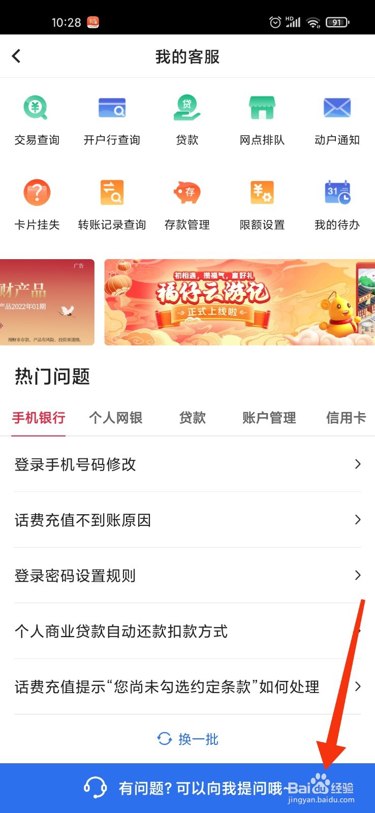 银行还贷提前还贷怎样才划算