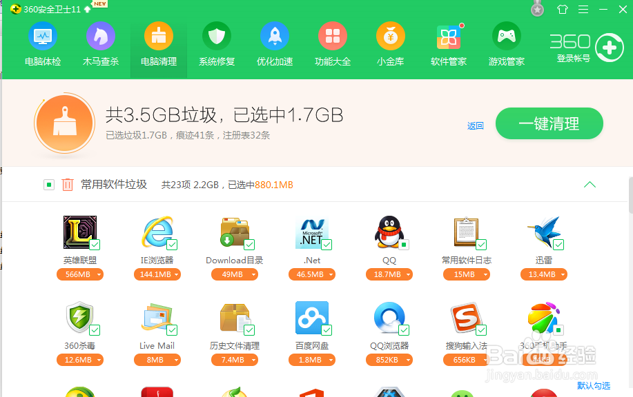 如何快速清理电脑垃圾