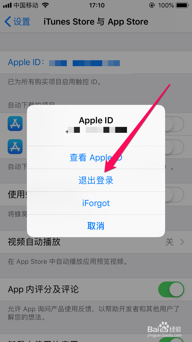 App Store 下载不了，一直转圈怎么办？