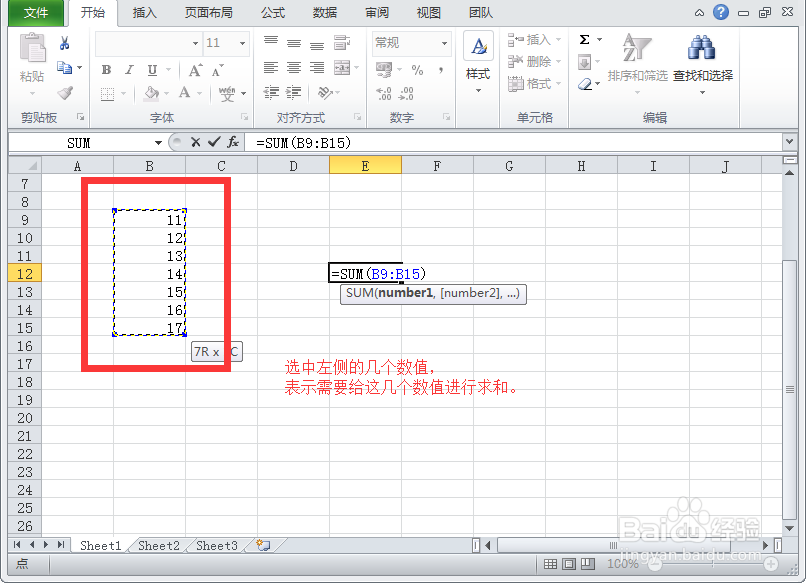 怎么正确的在Excel表格中输入加法公式