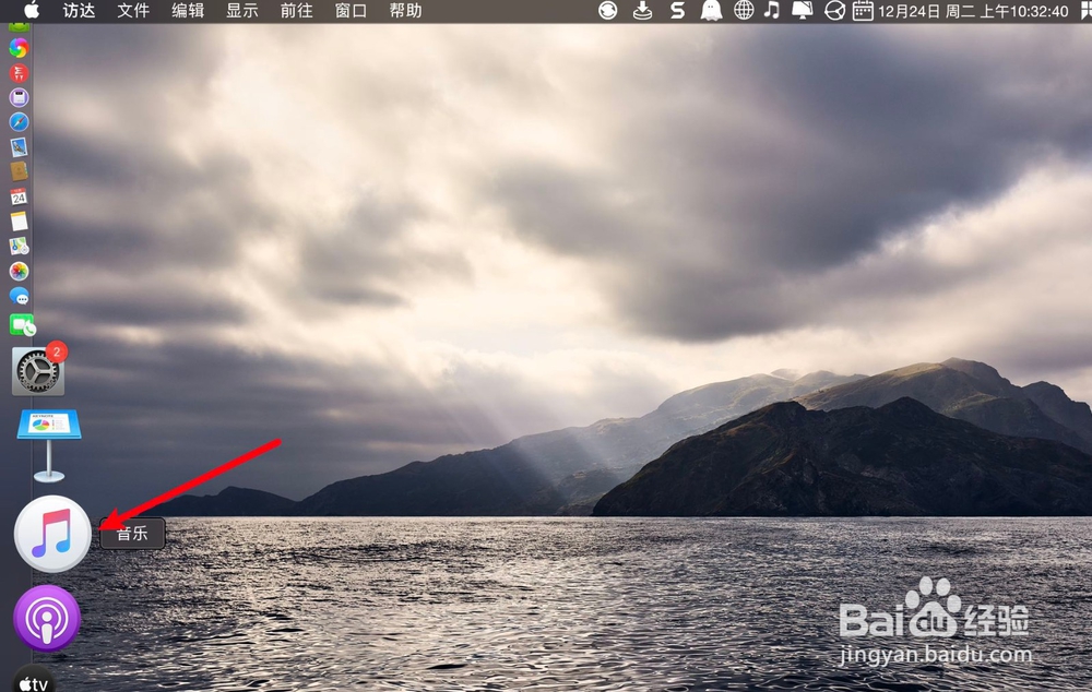 MacBook Air两个Apple ID怎么删除一个