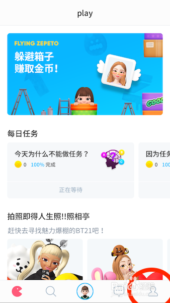 zepto怎么重新拍照