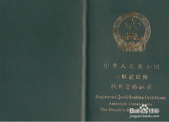 土木专业毕业生的考证规划