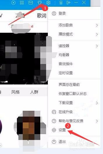 怎样查找酷狗音乐软件的版本