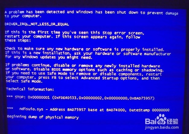 电脑死机蓝屏的原因及解决办法---（一）