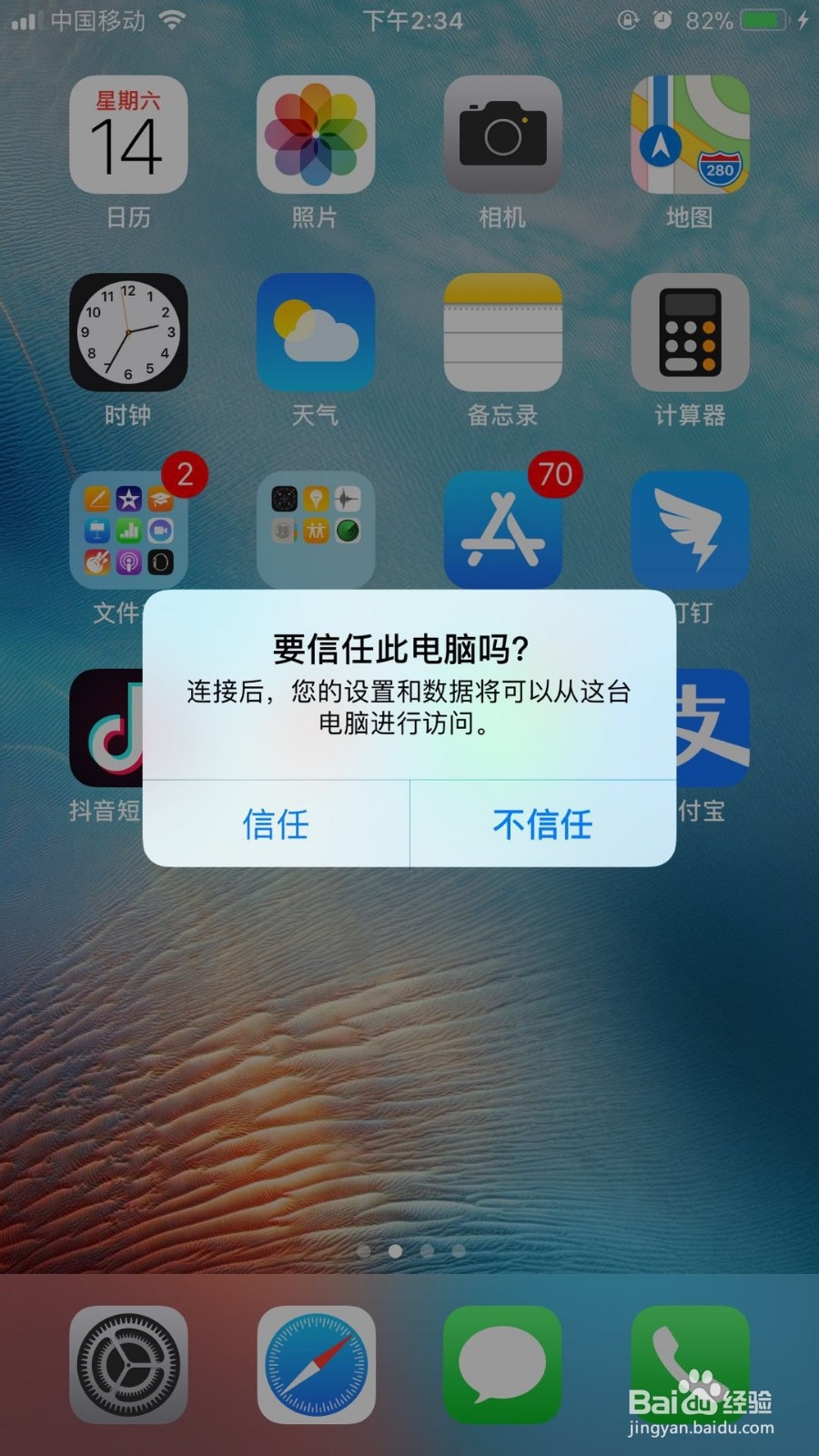 苹果手机如何更换自己喜欢的来电铃声