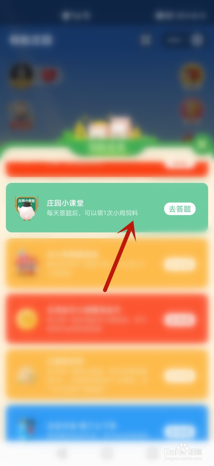 支付宝蚂蚁庄园世界各地的母亲节都是同一天吗？