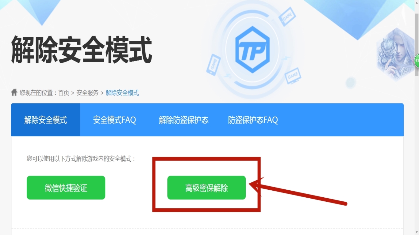 怎么用发短信解除安全模式