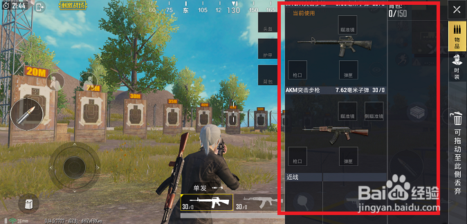 吃鸡怎么切换单发和连发