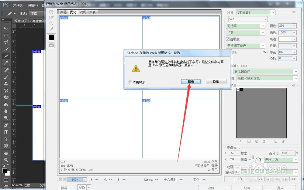 PS如何做关联营销之阿里阿里运营top商家