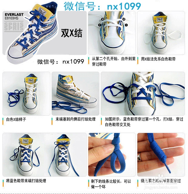怎么系鞋带，七种系鞋带的方法