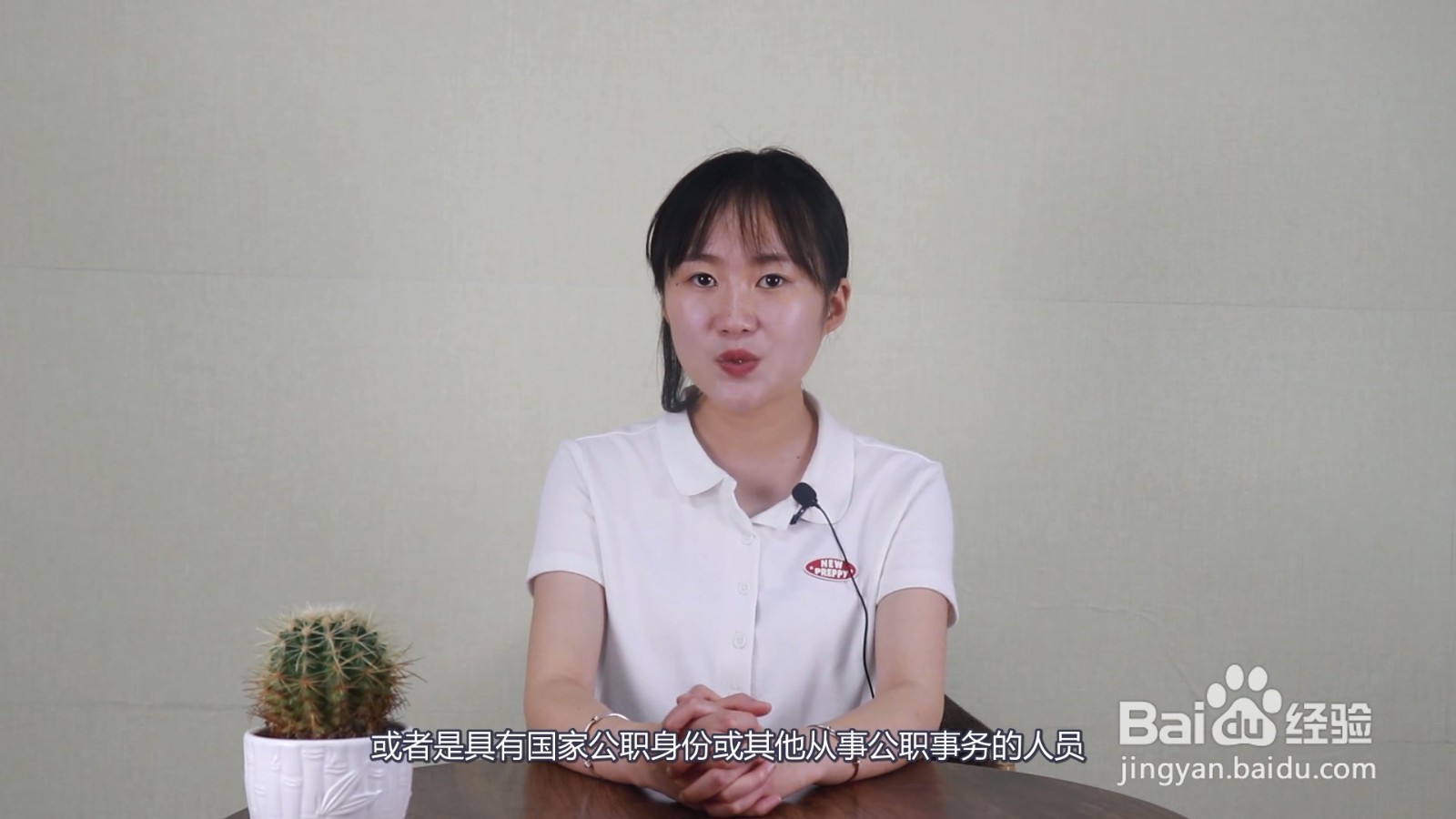 公职人员包括哪些人