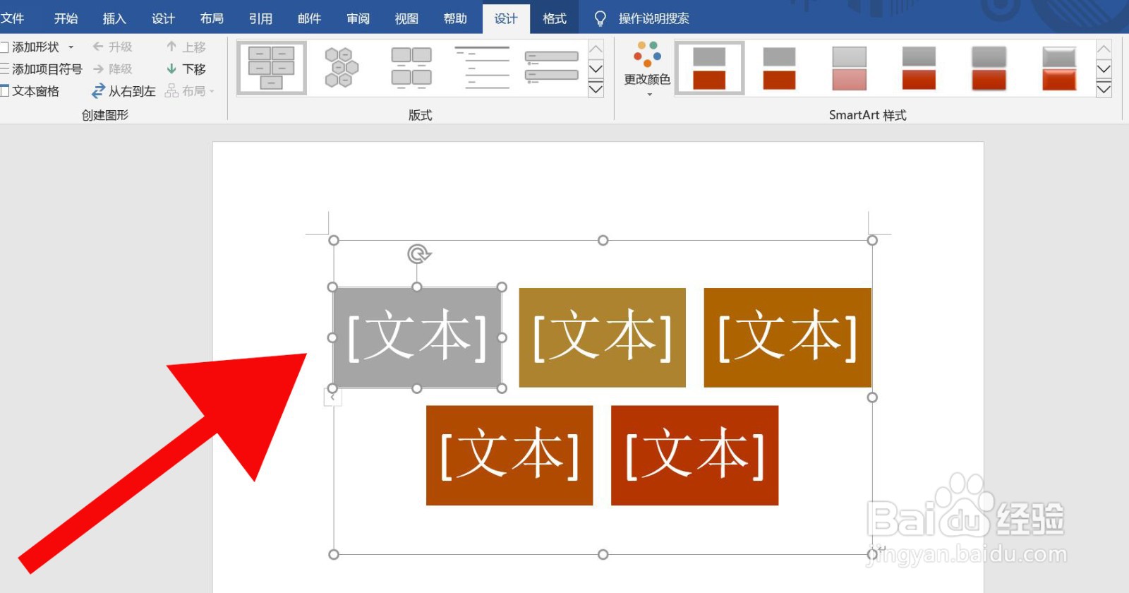 Word中如何插入基本列表