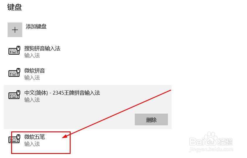 岁怎么用五笔怎么打出来