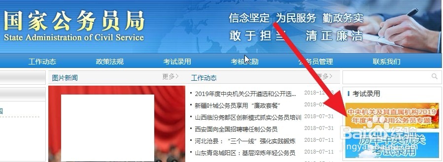 2019年国考笔试成绩如何查询,面试名单如何下载