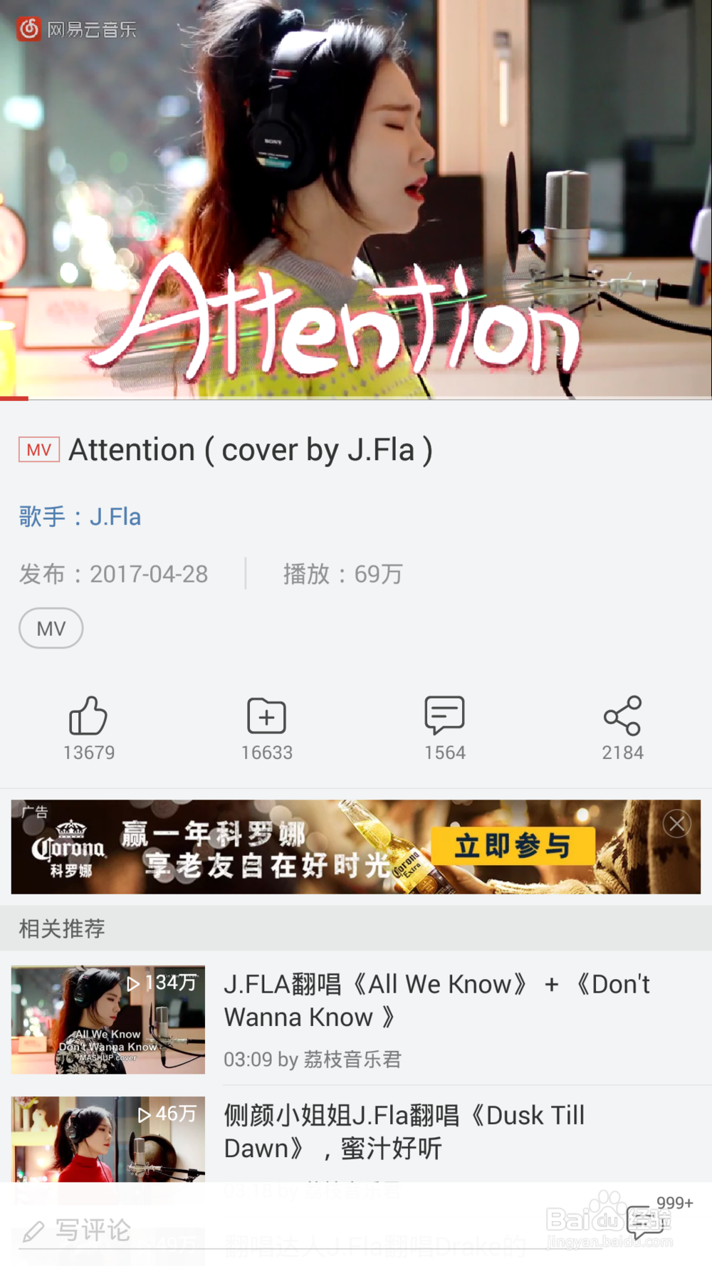 怎么把视频文件转化成音乐文件