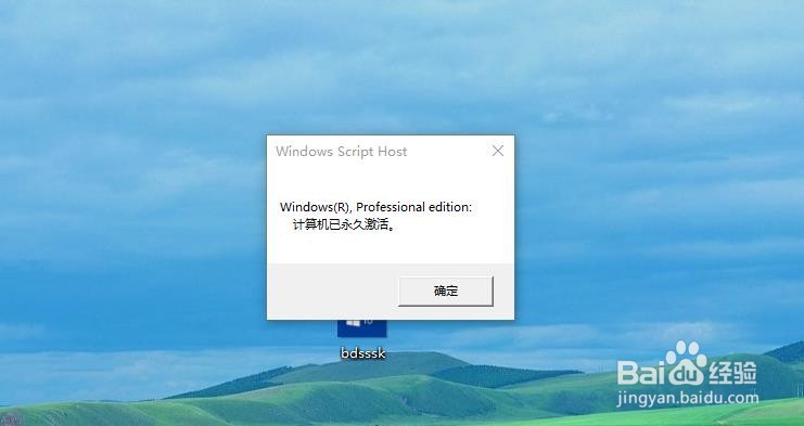 Win10怎么永久激活,正确步骤