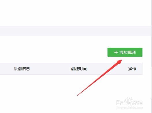 微信公众号怎样群发视频