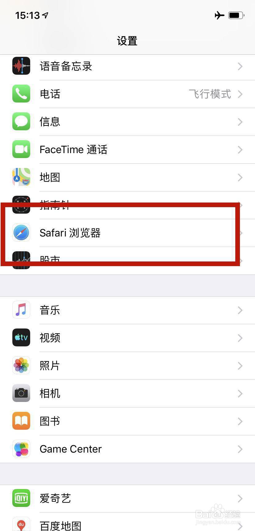 迅雷iOS老是掉签今天带你解决这个问题！