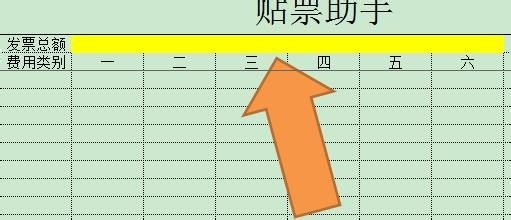 贴票经验：[1]贴票助手的使用与制作