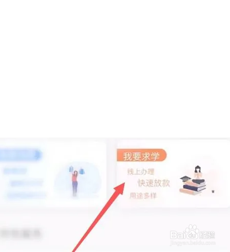 安徽助学贷款怎么申请
