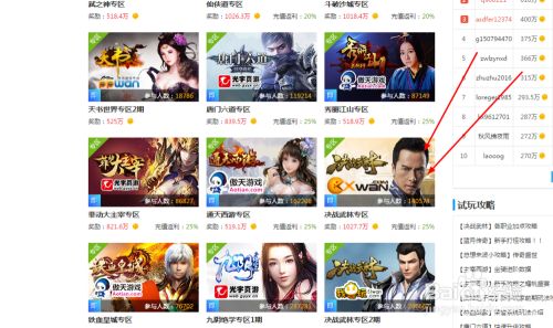 玩决战武林网页游戏赚钱攻略