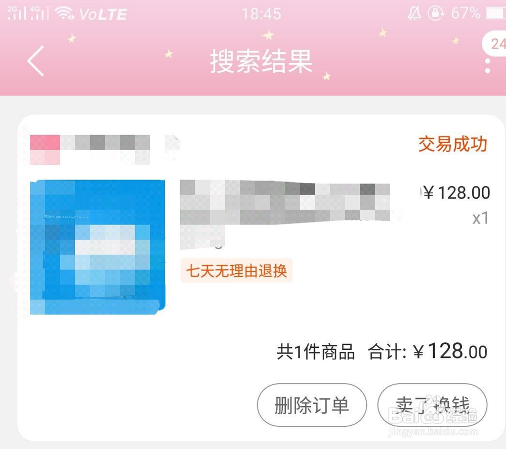 怎么找到很久以前的淘宝订单