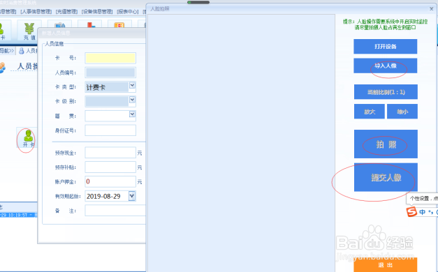 企业单位政府食堂等场所人脸消费系统解决方案