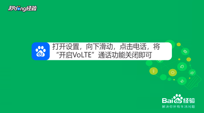 OPPO R9s手机hd2怎么关