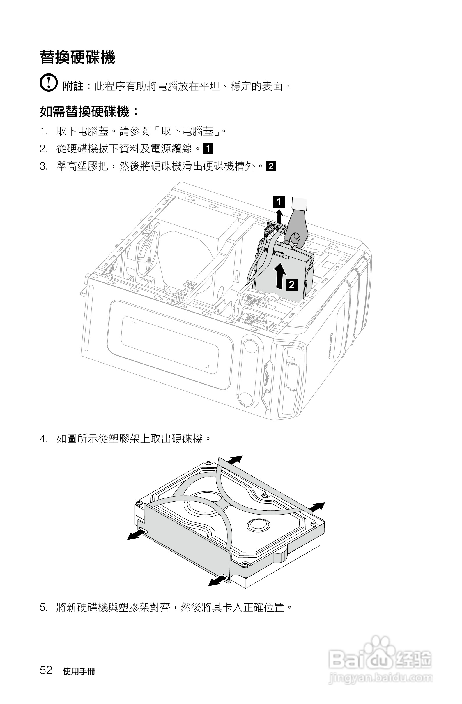 联想K415笔记本电脑使用说明书:[6]