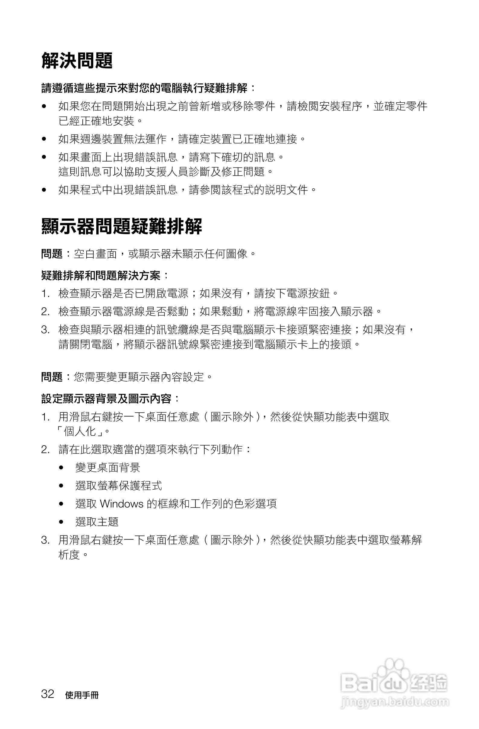 联想K415笔记本电脑使用说明书:[4]