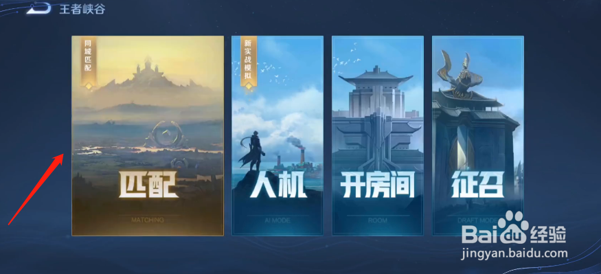 王者荣耀互相点亮