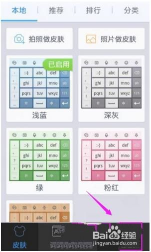 讯飞输入法设置识别语言的操作
