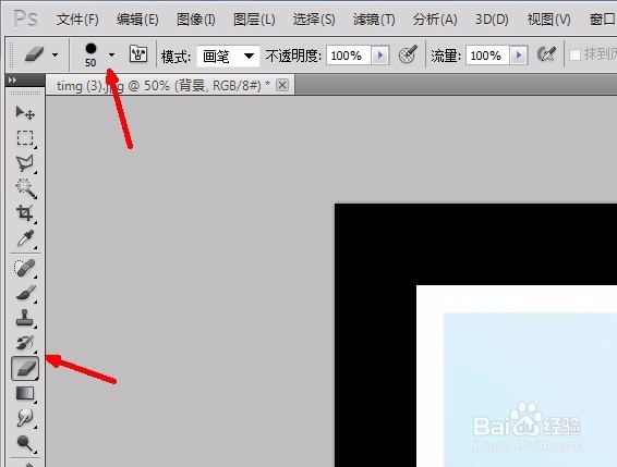ps教程--制作边框