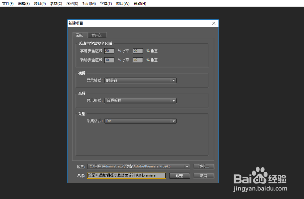 给图片添加解释字幕效果设计实例premiere