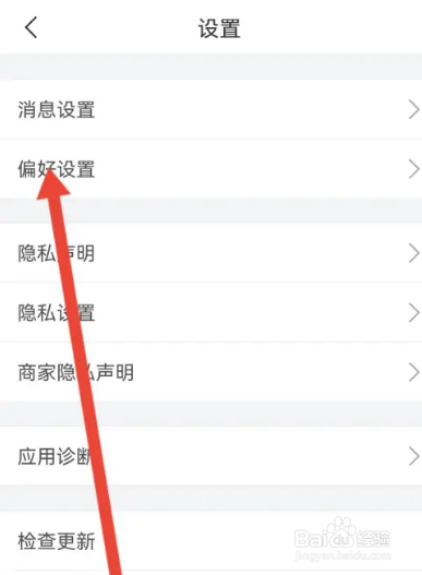 有赞微商城怎么关闭悬浮消息